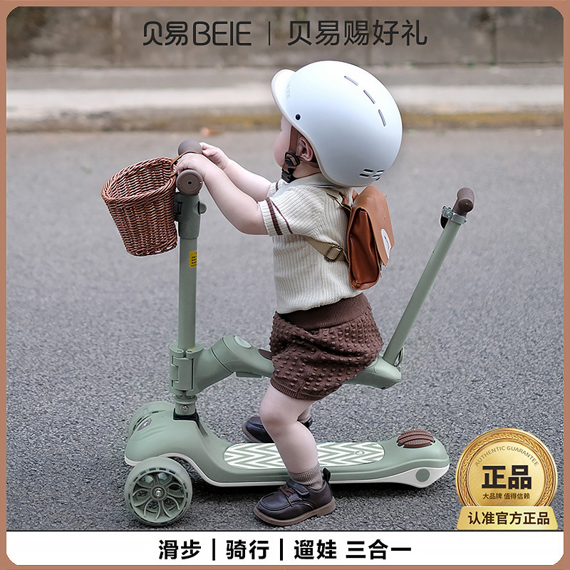 贝易三合一儿童滑板车1-3-6岁婴儿三轮溜溜车女孩宝宝折叠踏板车