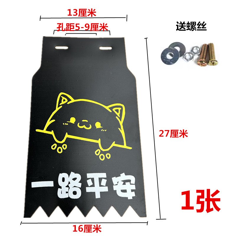 Electric tricycle mudguard motorcycle mudguard mudguard universal front and rear wheel mudguard sub-baffle
