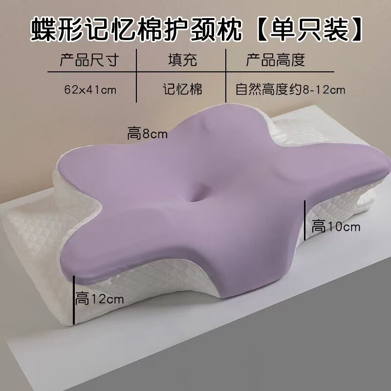 蝶形枕加厚记忆枕记忆棉护颈枕枕头一对成人颈椎枕枕芯|undefined