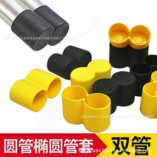 Double tube stool leg cover foot cover plastic tube cover furniture protective cover wear-resistant mute foot pad leg pad