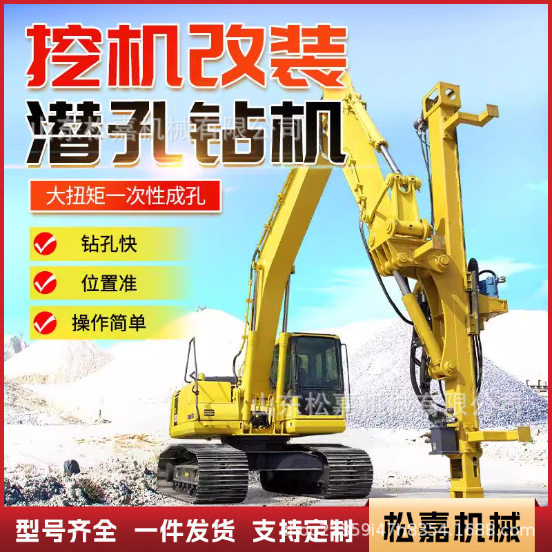 Máquina de perforación de agujero de guía de montaña solar para mejorar la máquina de perforación de agujero subterráneo