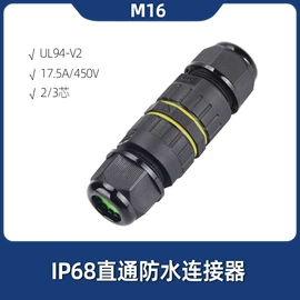 连接器;电缆接线盒;其他灯具配件