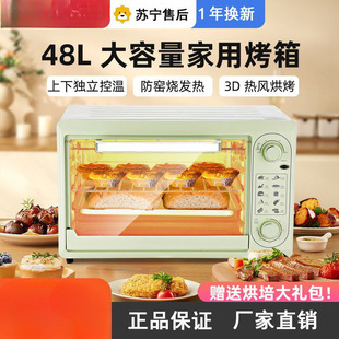 German Electric Oven Household Large-Capacity Commercial Fully Automatic Kebab Professional Baking Cake Multi-Function Oven