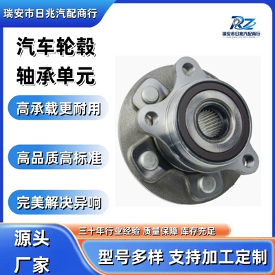Bearing Bearing Unit 43550-F4030/VKBA7811