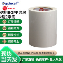 透明bopp涂层不干胶标签铜版耐刮热敏纸卷筒哑膜封口贴标签材料