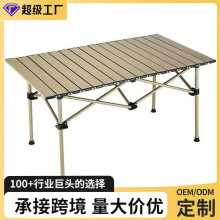 定制户外便携式折叠桌地摊桌室外野外露营烧烤桌蛋卷桌折叠桌