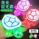 Big Mac Big Turtle Pair Touch Luminous Little Turtle Blind Bag Giant Turtle Pair Touch Blind Bag Turtle Wholesale