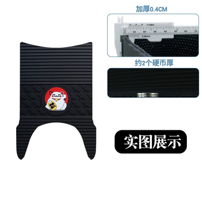 Motorcycle pedals Generation Y-G Electric Vehicle Rubber - new-rubber-mat-apricot-leaf-lucky-cat-style