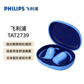 （PHILIPS）蓝牙耳机重低音耳夹式TAT2739耳挂式运动无线