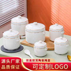 陶磁器のシチューと金辺ホテルのレストランの業務用隔水シチューの家庭用ツバメの杯のロゴの印字の双蓋のスープの杯