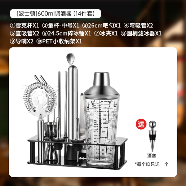 Set, glass shaker, 600 ml, full set