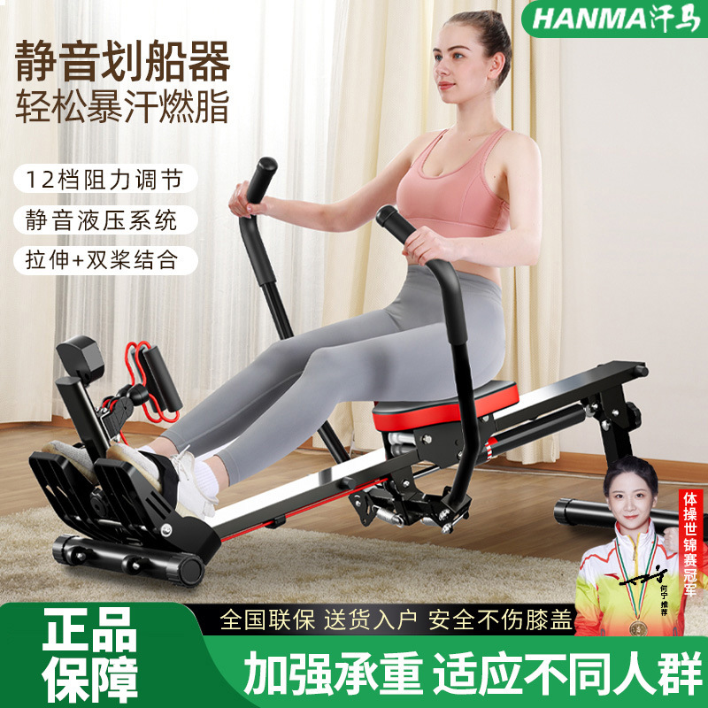 汗马液阻液压划船机水阻风阻划艇机室内家用加粗划桨机减肥健身器