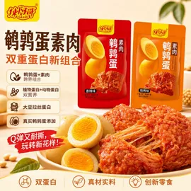 鸭肉零食;素肉;豆腐干