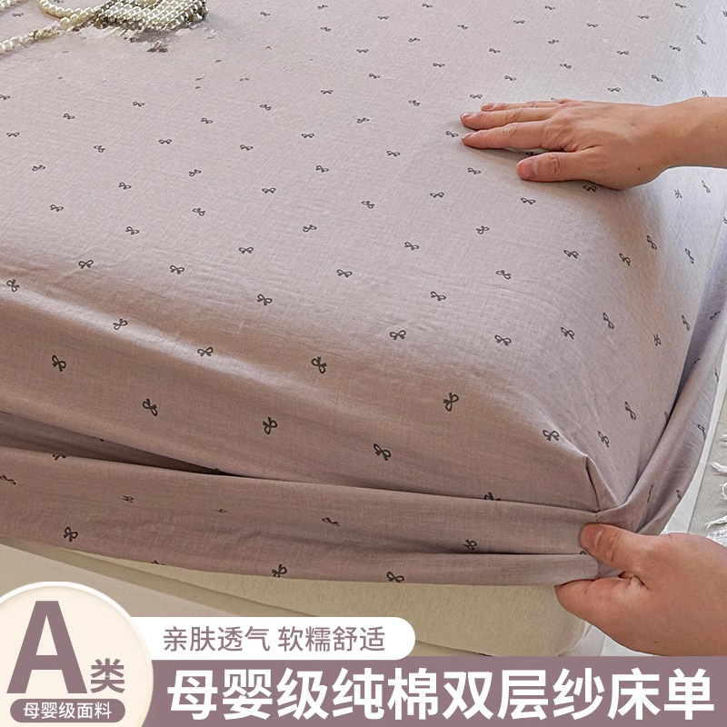 Sombrilla de cama de hilo de doble capa de algodón puro pieza individual 2025 nuevo estilo funda protectora de colchón funda de cama sucia con todo incluido individual