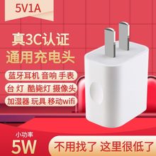5V1A��ͨ�������^ͨ�ó����W�{�����C�ֱ�С�����m����USB���^