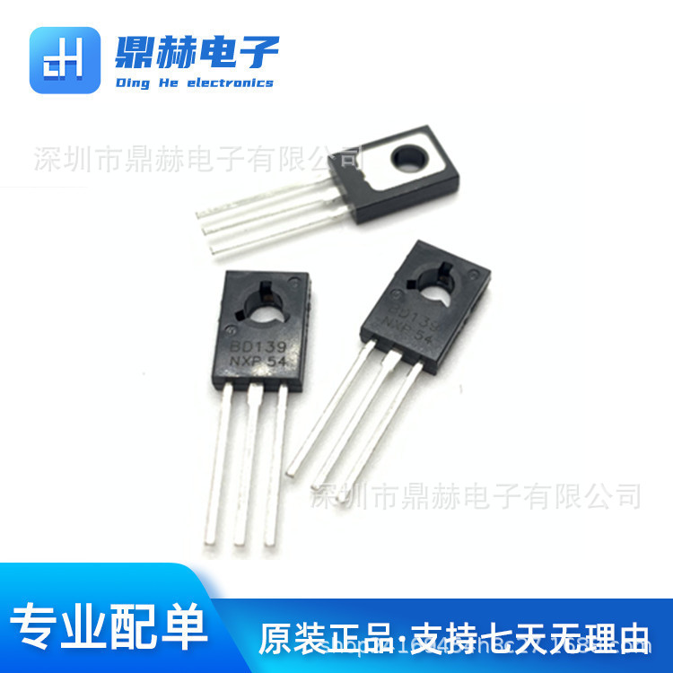 全新原装三极管 BD140 1.5A/80V 直插TO-126 PNP功率管 对管BD139