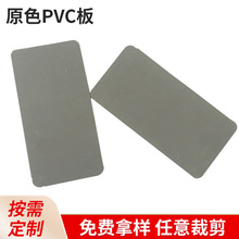 厂家生产PVC隔板5mmpvc灰色聚丙烯塑料板防火硬塑料