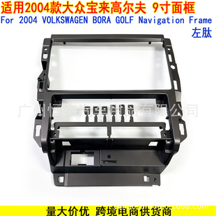 Применимый 04-08 volkswagen полярная звезда BORA jetta гольф GOLF эндрюс навигация Поверхностная коробка ремонт панель