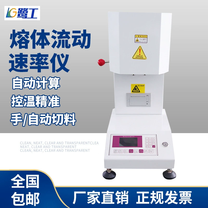 Измеритель расхода расплава пластиковых частиц, тестер пластика, измеритель индекса расплава ПВХ, интегрированный массовый объем ПЭ