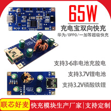 65W�Ƅ��Դ�p����ģ�K ��늌��·���늳������F䇳������