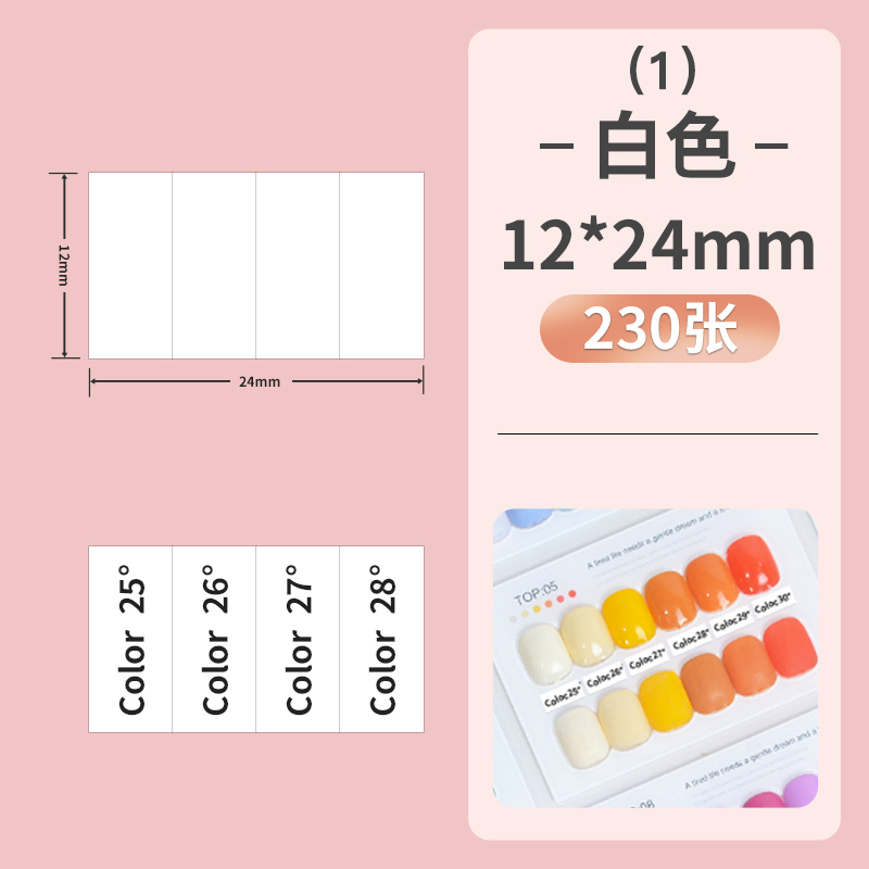 비【1#】12*24-230 시트 화이트