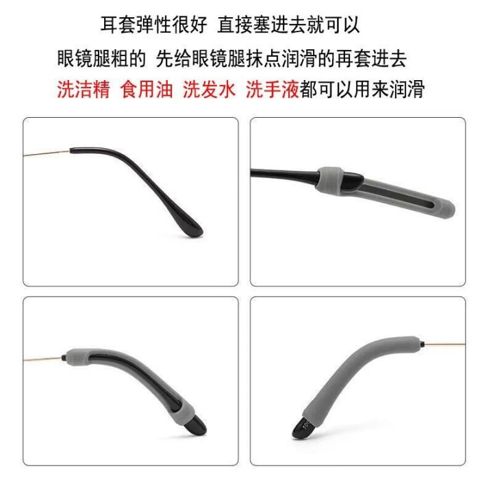 眼镜防脱落耳托脚套运动防掉硅胶防滑套眼睛镜框支架固定腿套|undefined