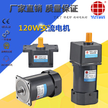 120W电机120W可逆式减速电机5RK120GU-YF/5GU90K阻尼减速马达