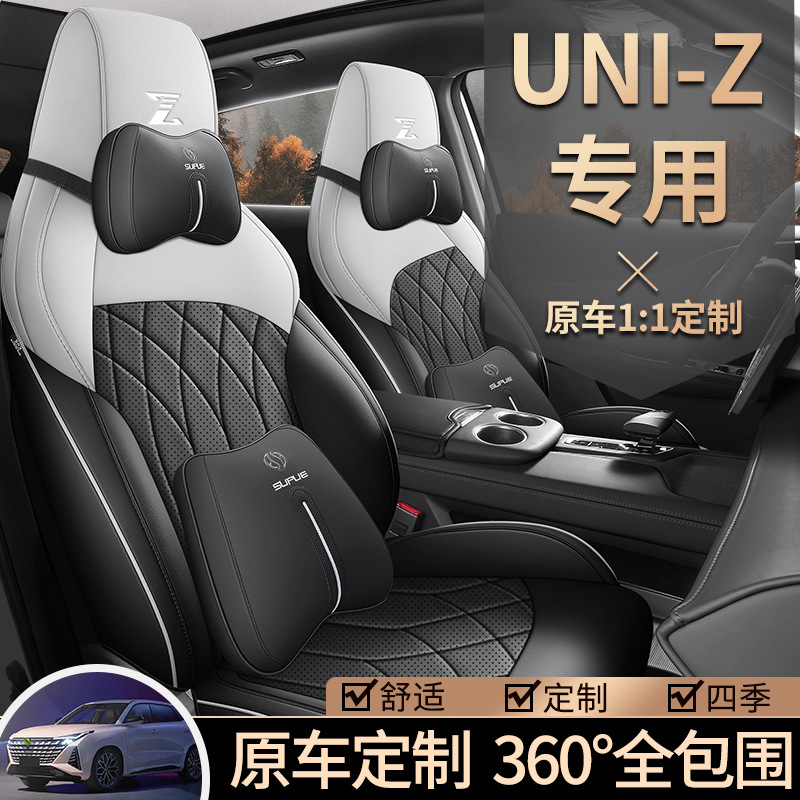 Changan UNI-Z üçün dörd fəsillik avtomobil oturacaq örtüyü
