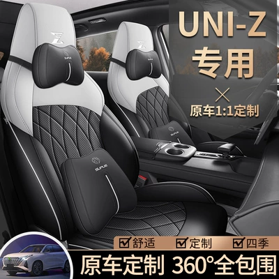 2024 Changan Uniz üçün tam örtüklü oturacaq üzlüyü, bütün fəsillər üçün.
