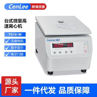 现货TG16-W 台式高速离心机 科研实验室用 医用离心机 带定时功能