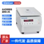 医用功能高速科研离心机