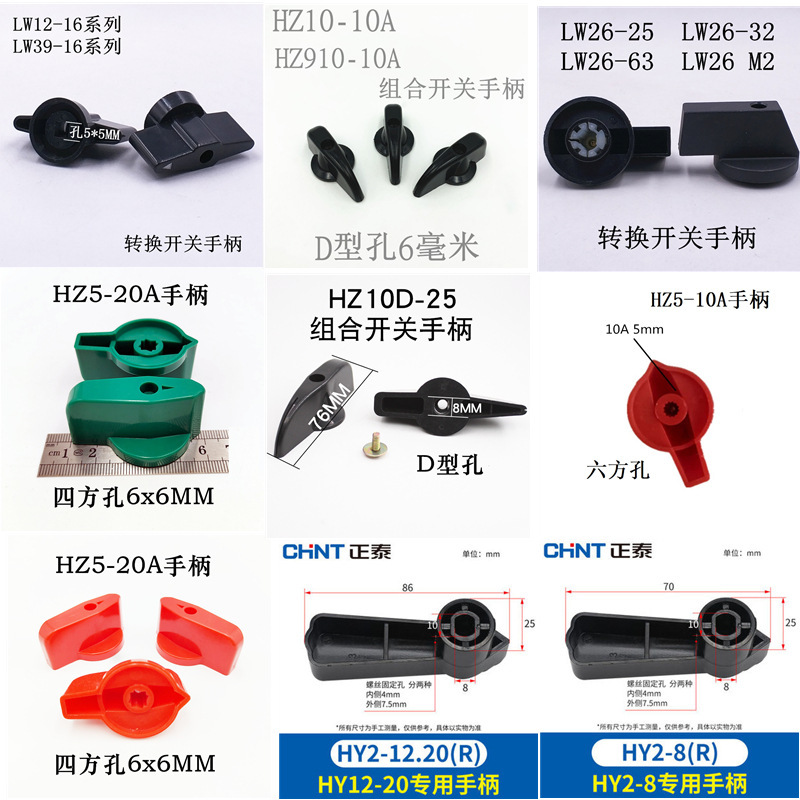 铣钻床炮塔高低速正反转组合转换开关旋钮把手控制手柄5Mm6Mm7M8M