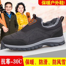 棉鞋男冬季加绒保暖中老年人运动防滑一脚蹬老北京布鞋爸爸健步鞋