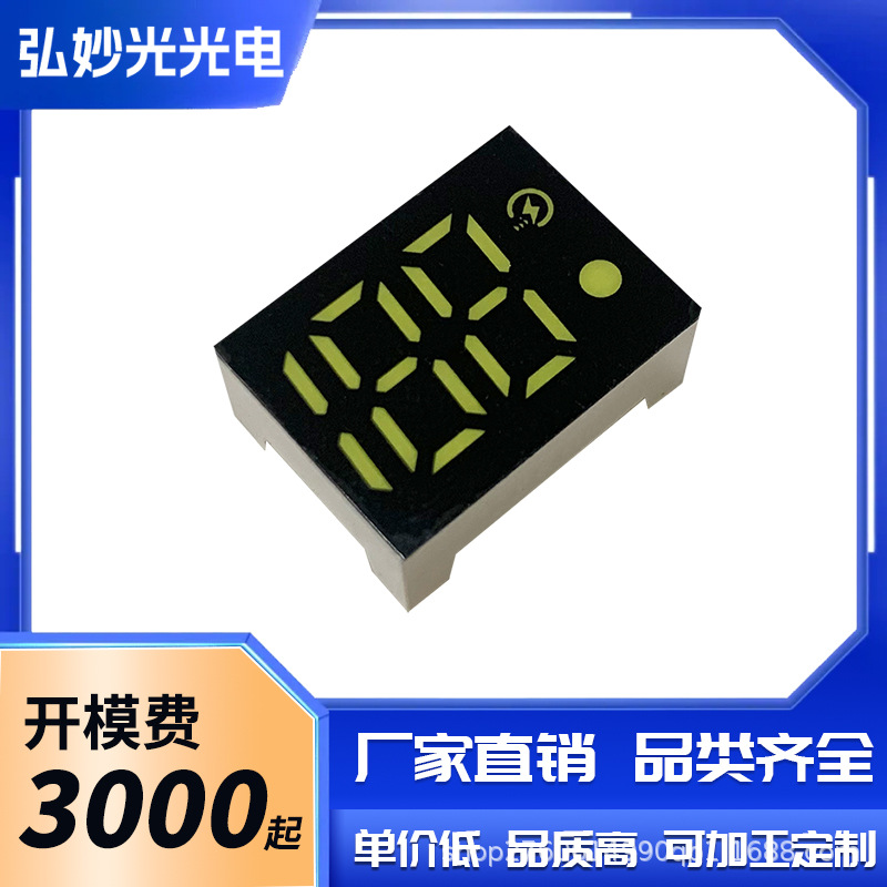 1814移动电源LED数码管彩屏共阴共阳源头厂家支持红橙黄绿蓝白