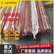 ����cu-etp���~��Cu-CATH�~��C1100���~�� T2��a���~�� ���~�z