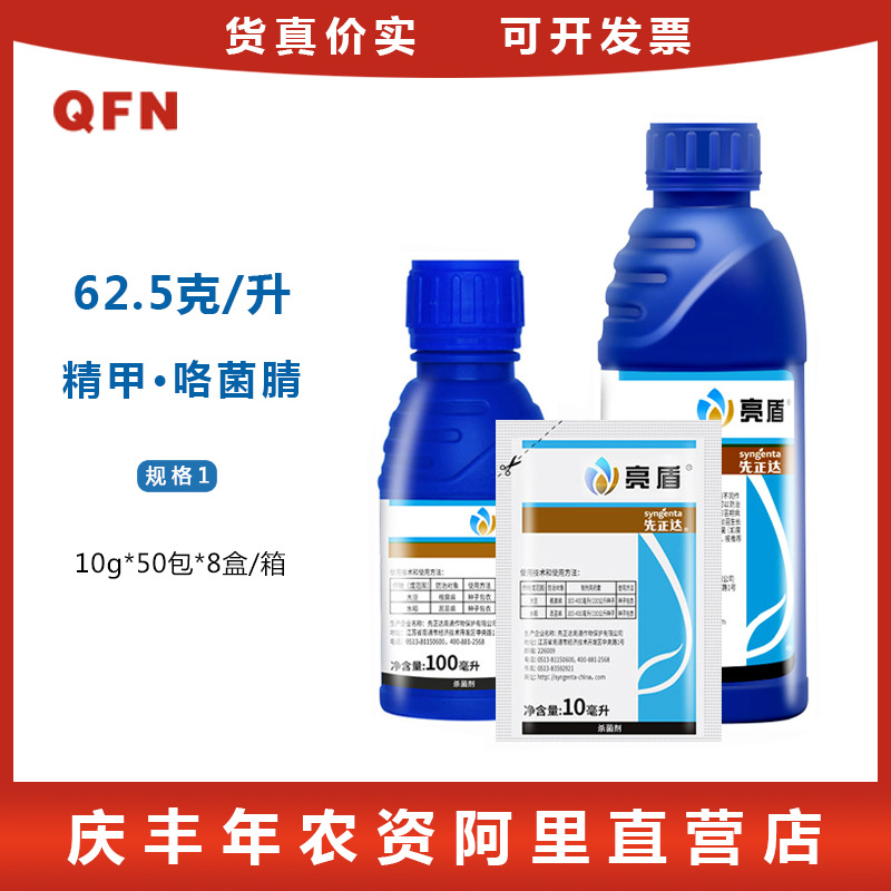 Швейцария Швейцария Симпатическое щит Симпатическое+мосиновое пирамид, смешивание элементарного пестицидов Пестицид 10 мл