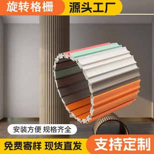Wholesale Plastic Wood Rotating Grille Curved Wall Panels with Cylindrical Grille Concave and Convex Shape Wpc Wall Panels