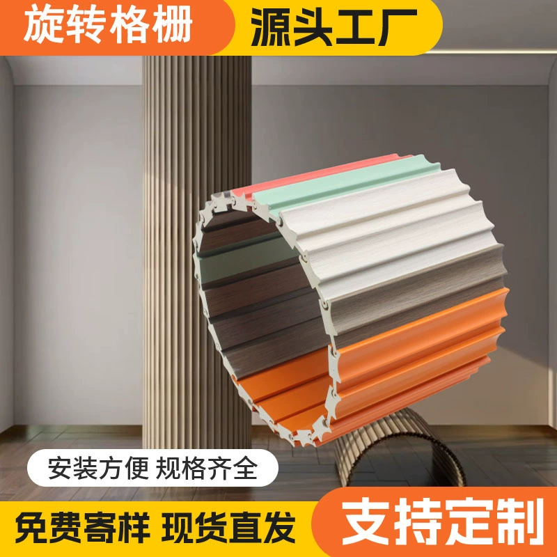 Прямые поставки с завода пластиковых деревянных вращающихся решеток, изогнутых стеновых панелей, обернутых цилиндрических решеток, вогнутых и выпуклых WPC стеновых панелей.