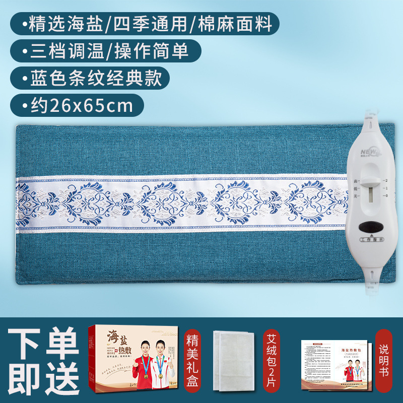 電気加熱塩袋温湿布粗塩理療パック全身用温宮海塩温湿布パック|undefined
