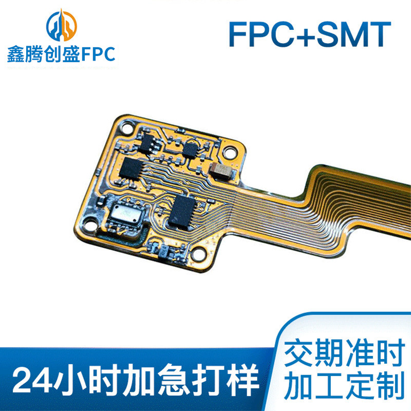 厂家承接FPC柔性线路板软排线加急打 样