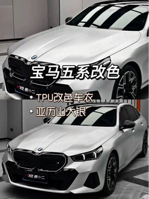 Source Factory Tpu Color Changing Film Alexander Silver Car Paint Protection Film Wholesale Pet Color Changing Film (Auto Color Change Film)