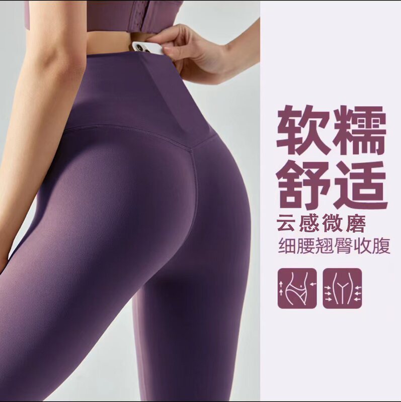 Cloud Sense Fabric Pocket High Waist Yoga Pants Outer Wear No Embarrassment Sports Daily Wear Done Same