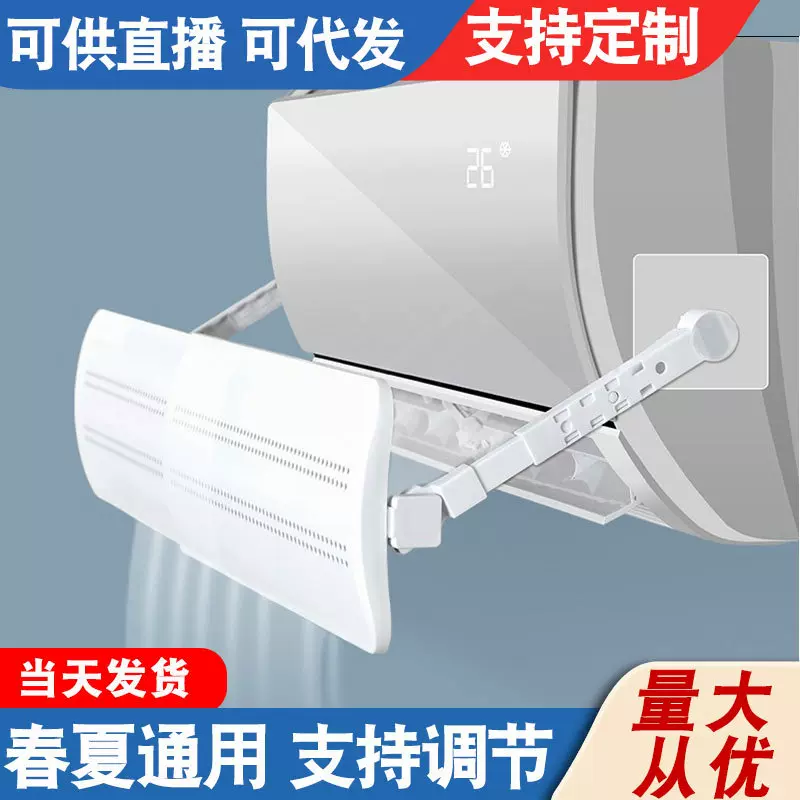 升级款空调挡风板小云板月子婴幼儿防直吹导风罩出风口挡板