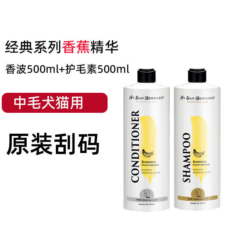 原装isb伊珊娜沐浴露经典宠物浴液狗狗猫咪洗澡香波护毛素沐浴露|undefined