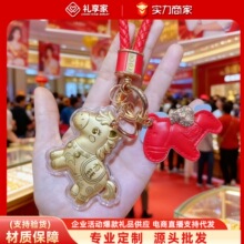 水贝足金999伴手礼马上有钱钥匙挂件可爱通小马手机挂饰送礼爆款