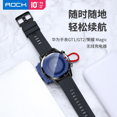 ROCK W26 Type-C华为手表磁吸gt2智能运动电话无线创意充电器