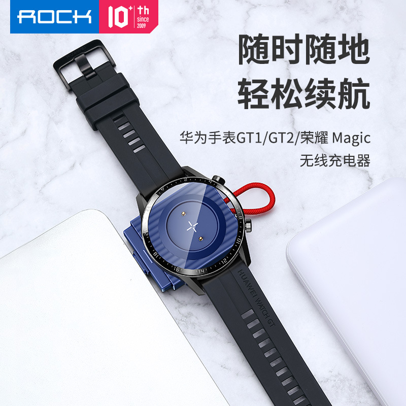 ROCK W26 Type-C华为手表磁吸gt2智能运动电话无线创意充电器
