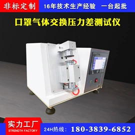 疲劳试验机;其他试验机;液压整机