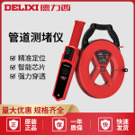 德力西测堵仪排堵器电工管道探测仪pvc地下线管堵塞排堵神器探头