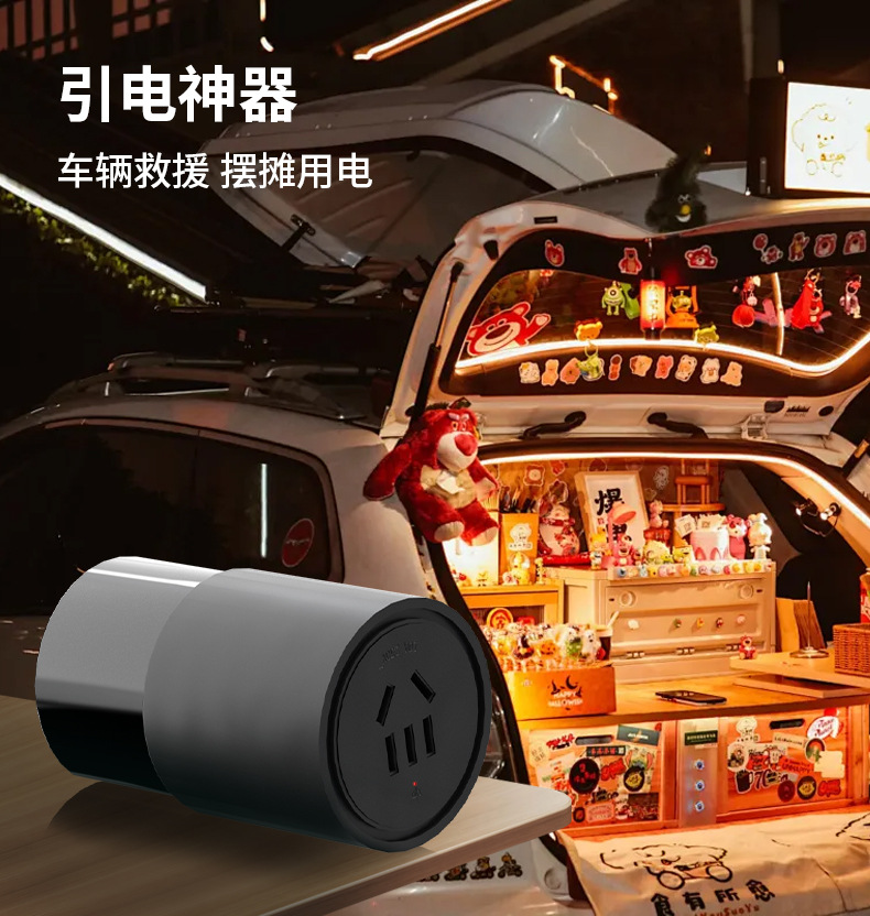 New Energy Electrical Appliance Outdoor Electric Car Byd Ideal Nio Camping Style External Discharge Portable Discharger